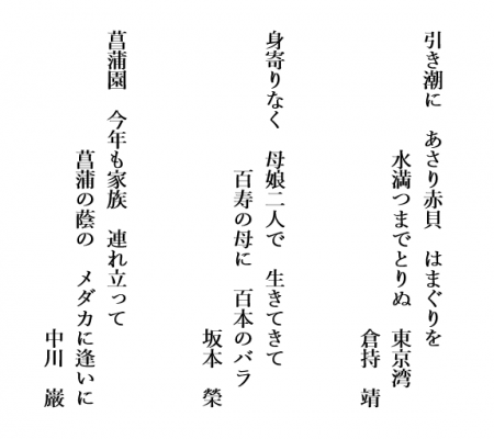 平成29年度花と緑の写真 短歌 俳句コンクールの入選作品発表 おしらせ 水とみどり 花の情報 公益財団法人 えどがわ環境財団