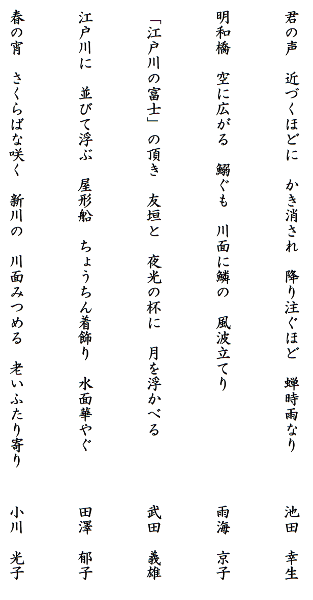 花と緑の写真 短歌 俳句コンクール 入選作品を発表 イベント情報 水とみどり 花の情報 公益財団法人 えどがわ環境財団