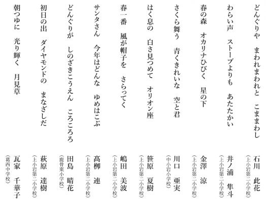 平成29年度花と緑の写真 短歌 俳句コンクールの入選作品発表 おしらせ 水とみどり 花の情報 公益財団法人 えどがわ環境財団