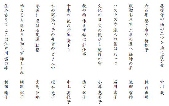 平成30年度花と緑の写真 短歌 俳句コンクール 入選作品発表 イベント情報 水とみどり 花の情報 公益財団法人 えどがわ環境財団