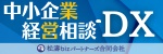 松濤bizパートナーズ合同会社