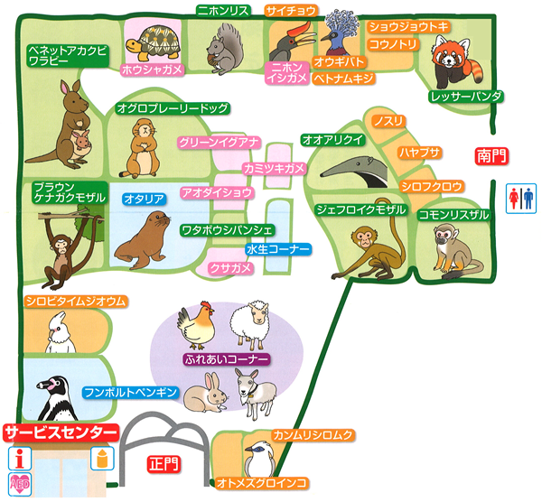 自然動物園